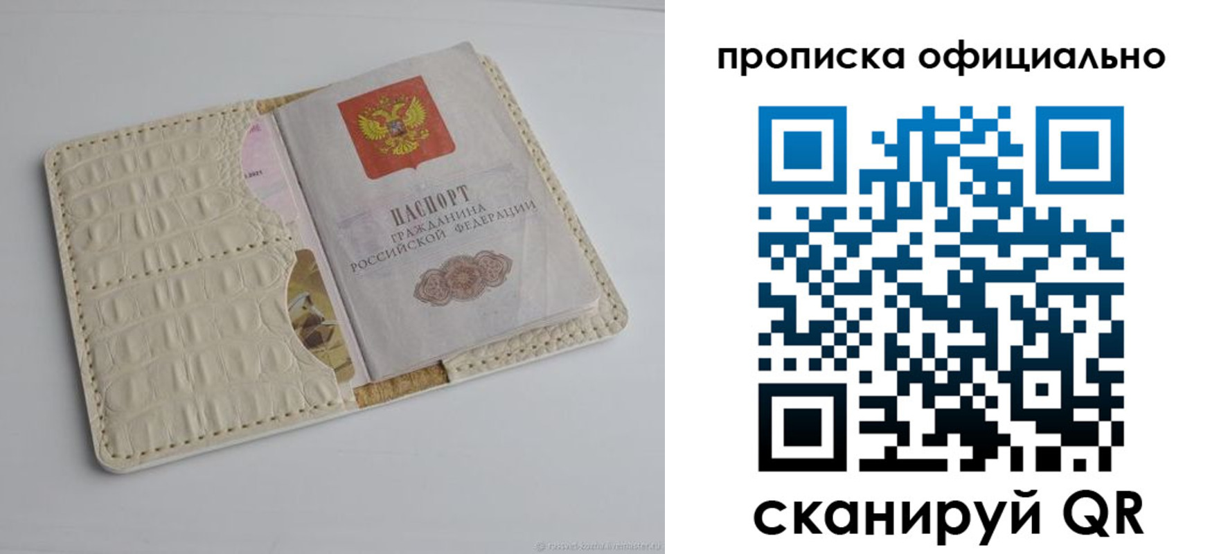 временная регистрация для школы в Цивильске