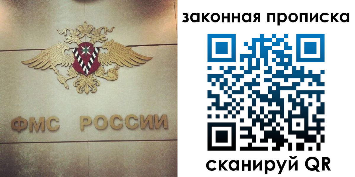 прописка законно в Цивильске