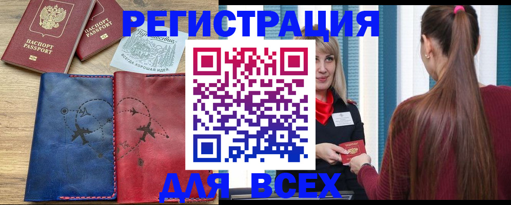 прописка в квартире в Цивильске