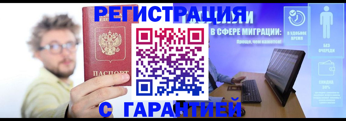 прописка для военкомата в Цивильске