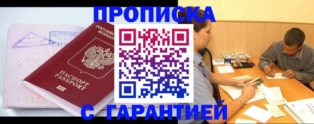 временная регистрация законно в Цивильске