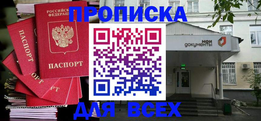 временная регистрация поиск в Цивильске