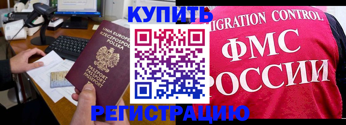 временная регистрация законно в Цивильске