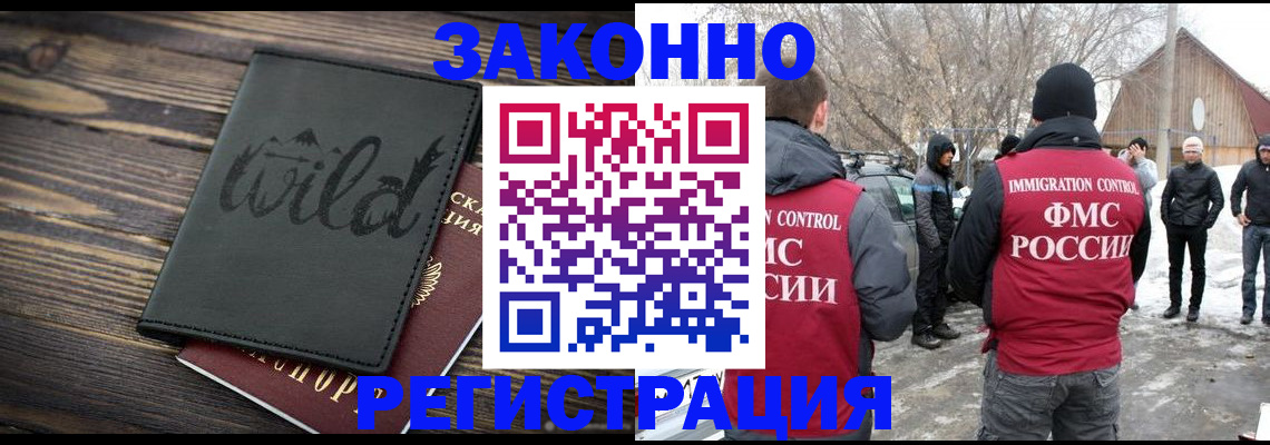 прописка гарантия в Цивильске