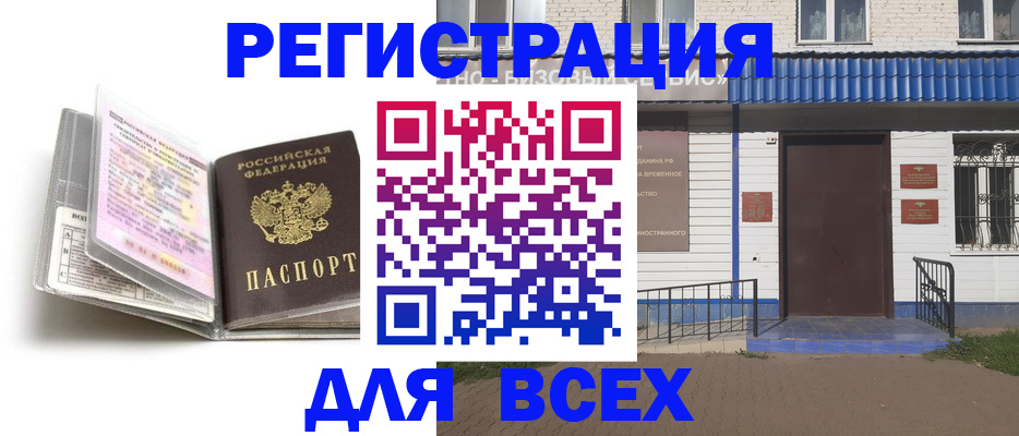 регистрация для дет. сада в Цивильске