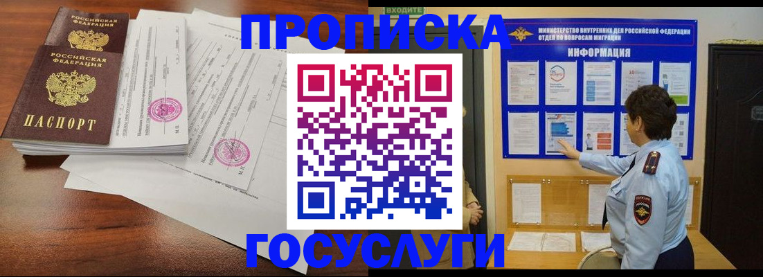 временная регистрация поиск в Цивильске